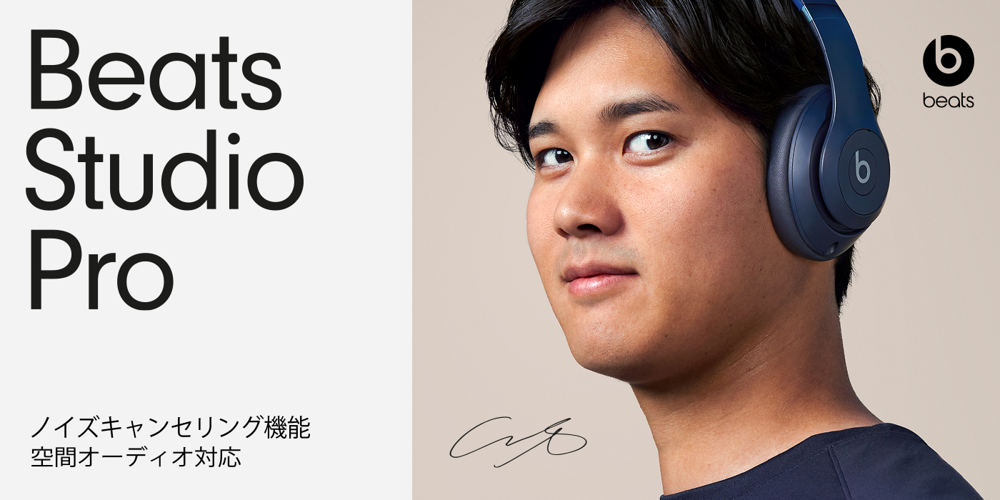 Beats Sale