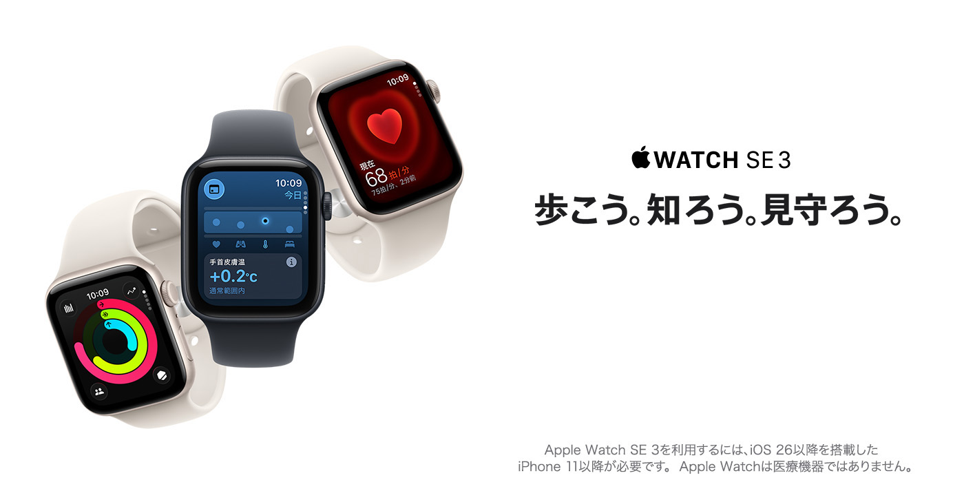 Applewatch SE3