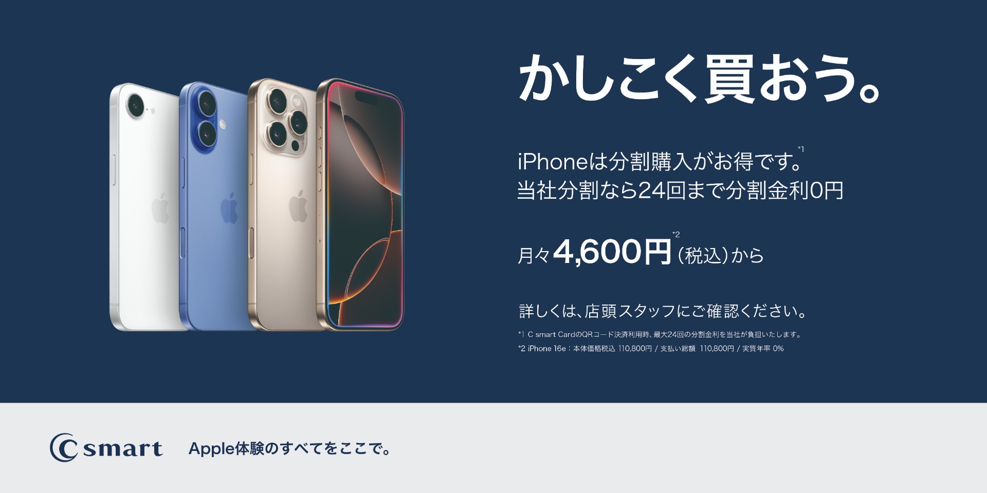 iPhoneSimFree