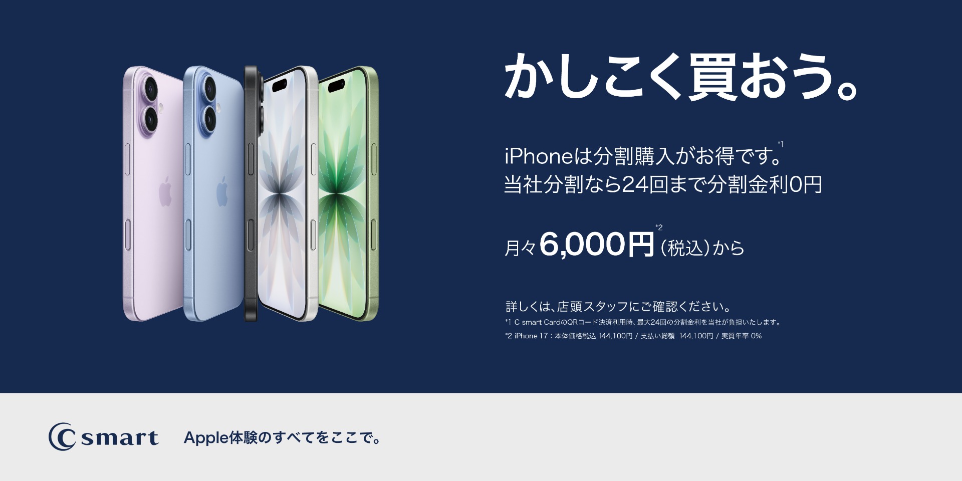 iPhoneSimFree
