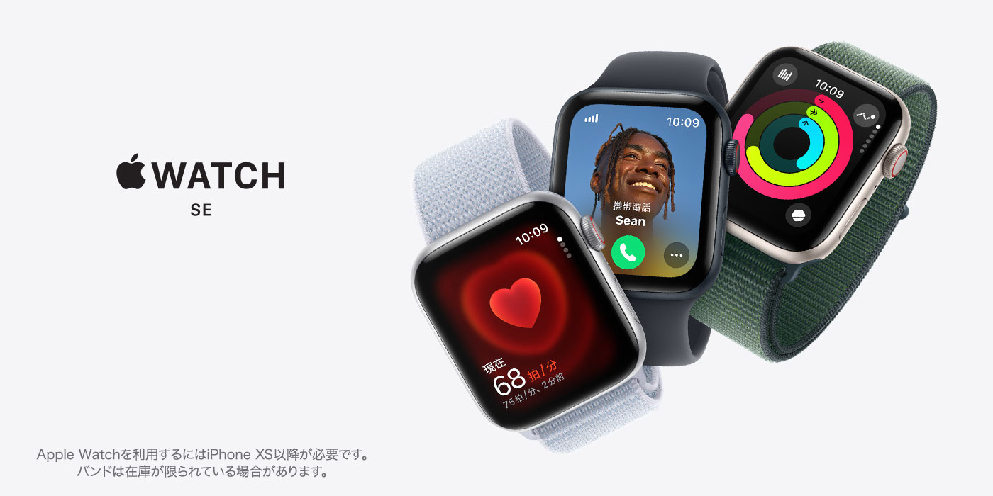 Apple Watch SE