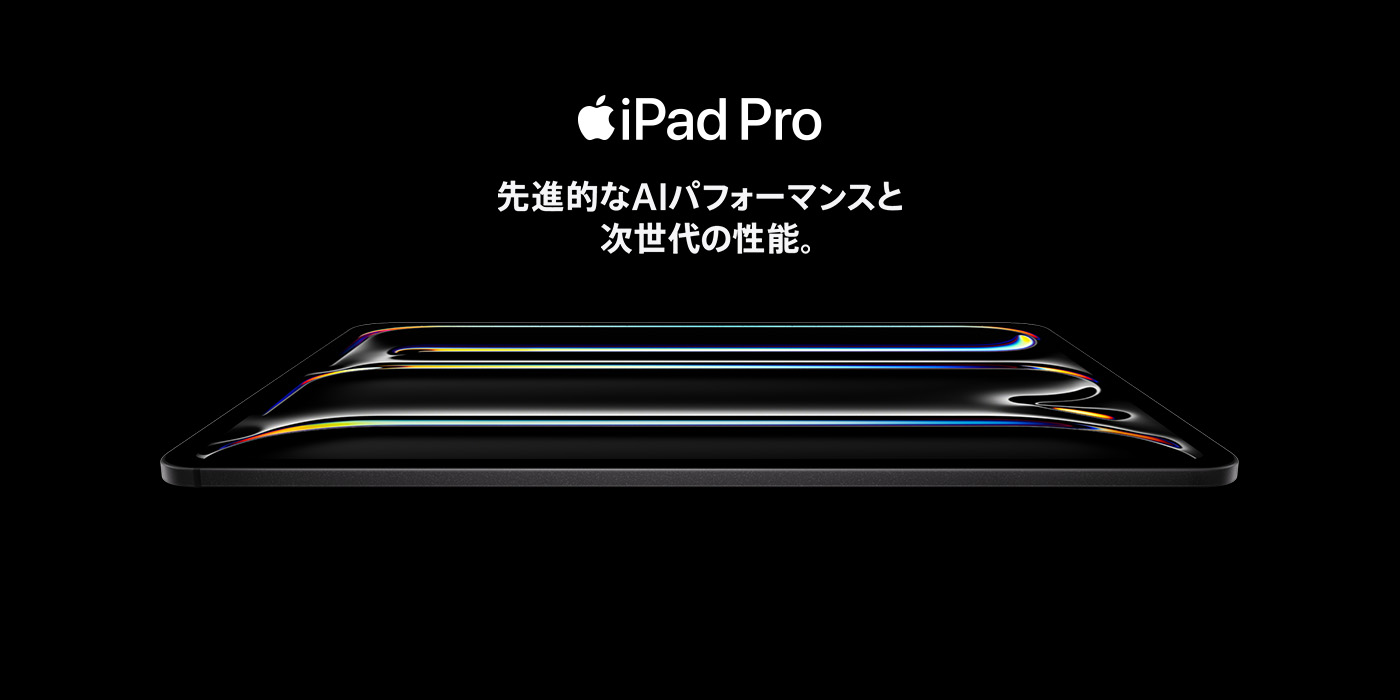 iPad Pro