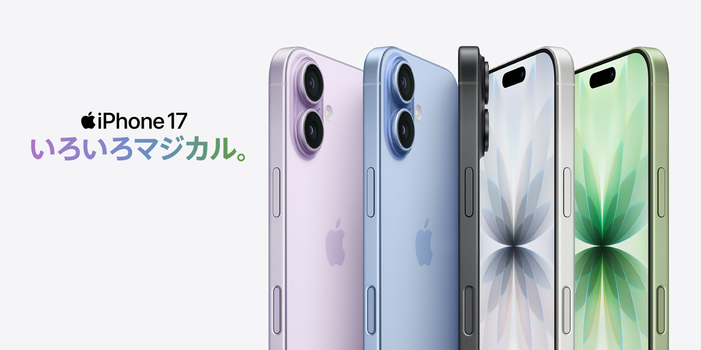 iPhone17