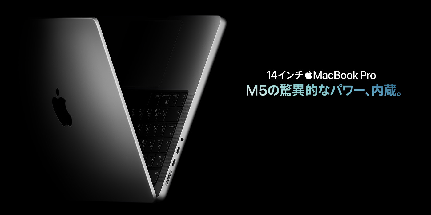 MacBook Pro