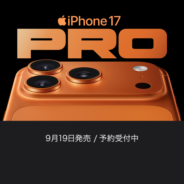 iPhone 17pro