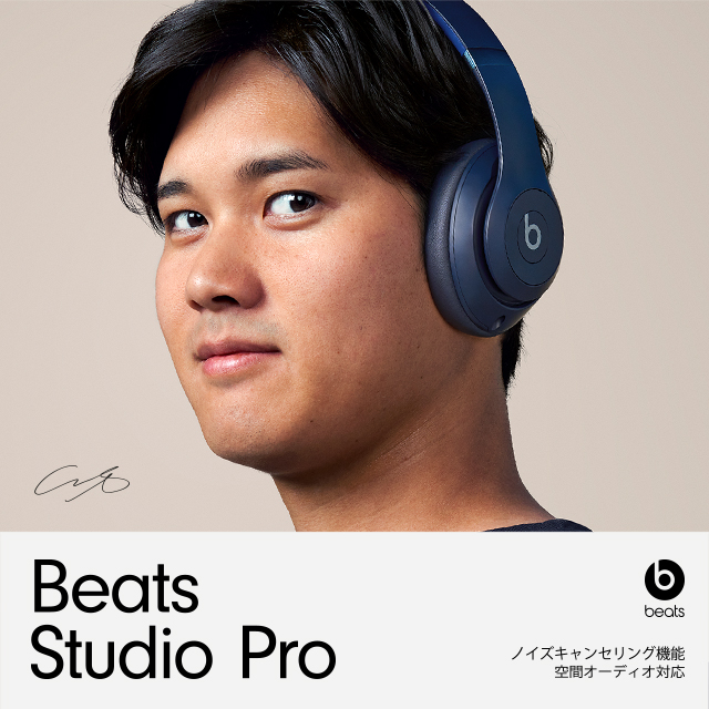 Beats Sale