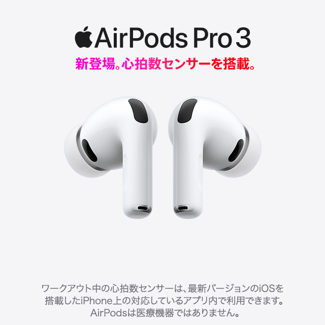 AirPodsPro3 