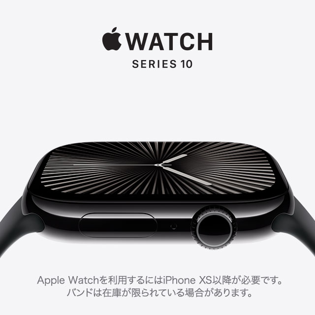 Apple Watch Series 10