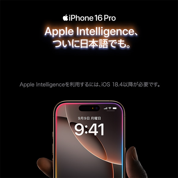 Apple intelligence、ついに日本語でも。