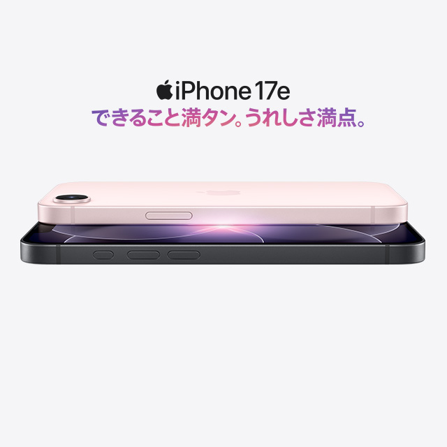 iPhone17e