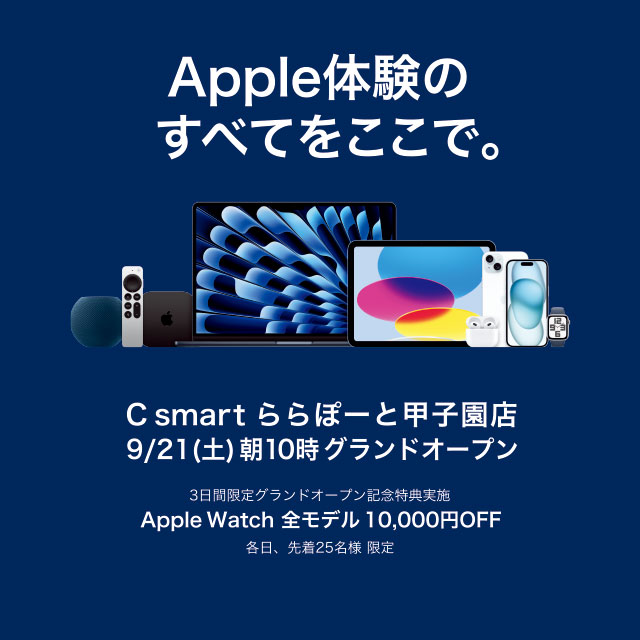 C smart公式オンラインストア