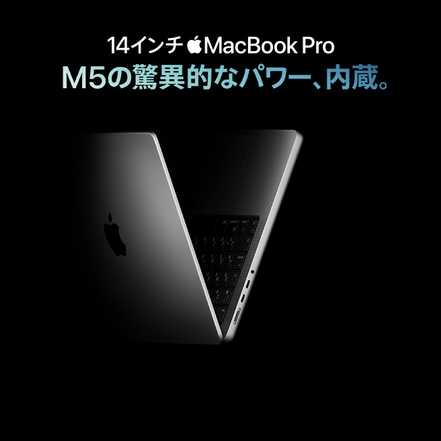 MacBook Pro