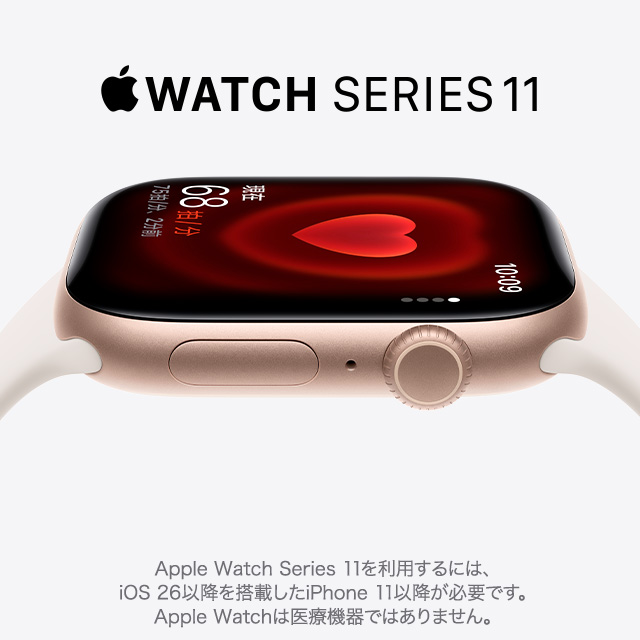 Applewatch series11