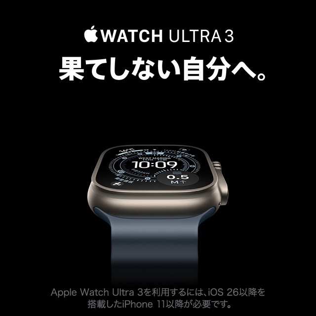 Applewatch ultra3