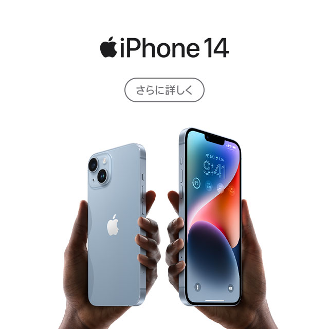 iPhone14 ビッグと超ビッグ