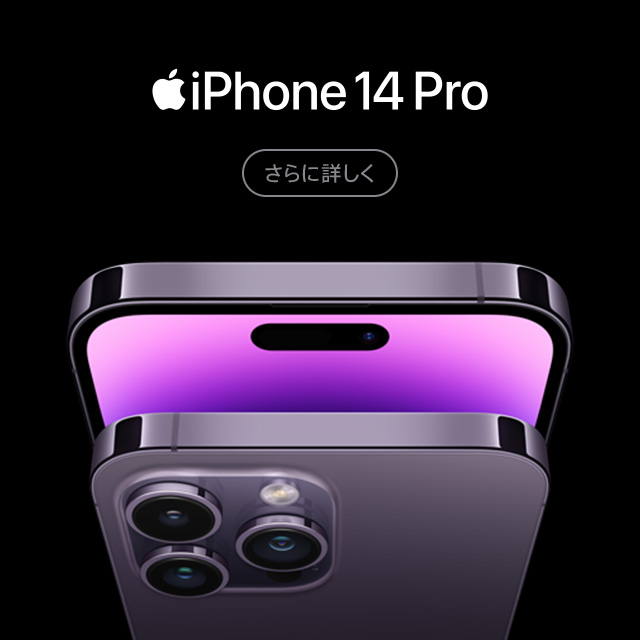 iPhone14Pro Proを超えたPro