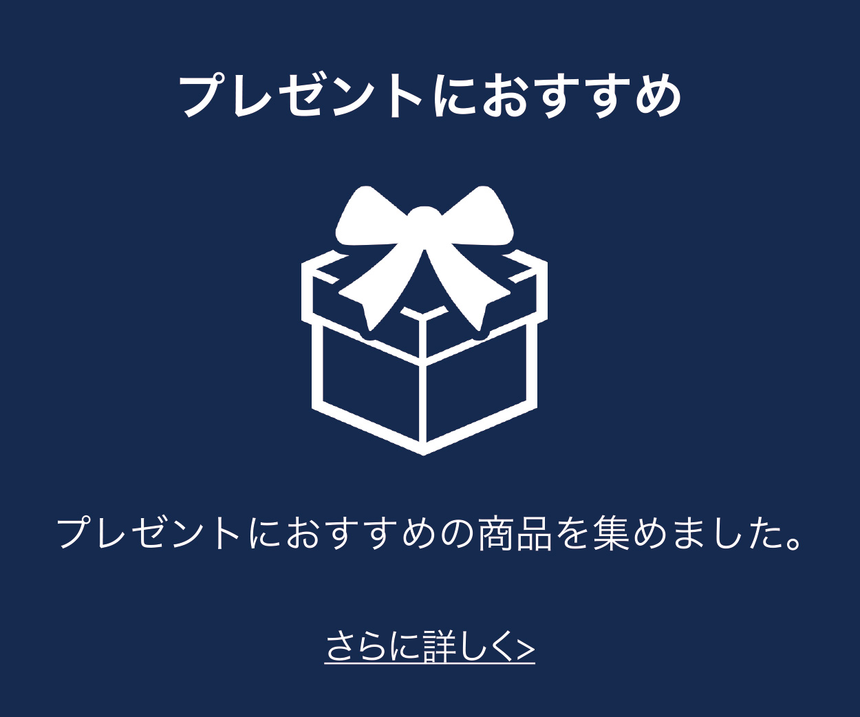 Macプレゼントにぴったりです。プレゼントに人気の商品を集めました。