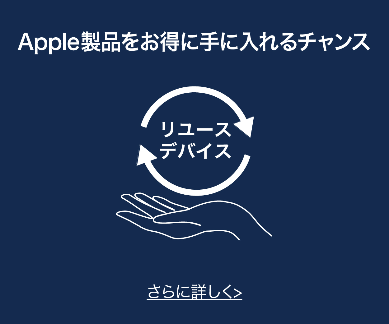 特別価格で販売中