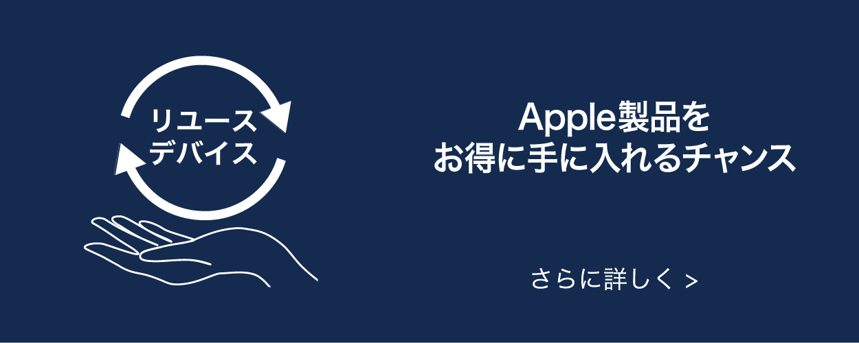 特別価格で販売中