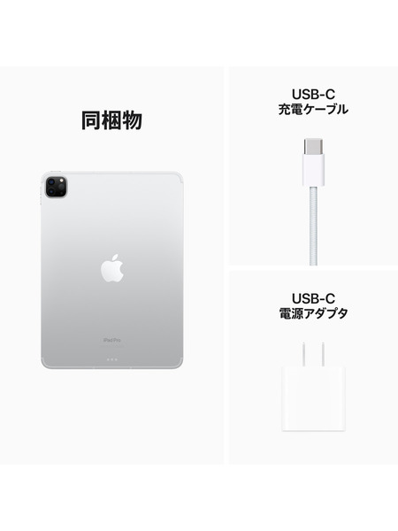 11インチiPad Pro Wi-Fi + Cellular（第4世代） 詳細画像 シルバー 2