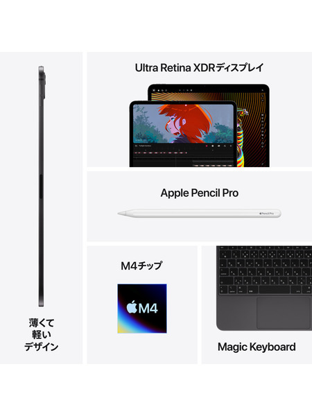 11インチiPad Pro Wi-Fiモデル （Nano-textureガラス搭載） 詳細画像 スペースブラック 8