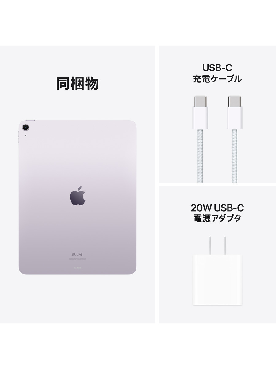 13インチiPad Air Wi-Fiモデル｜C smart公式オンラインストア
