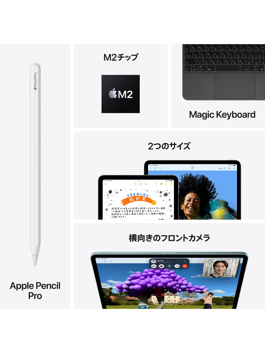 13インチiPad Air Wi-Fi + Cellularモデル｜C smart公式オンラインストア