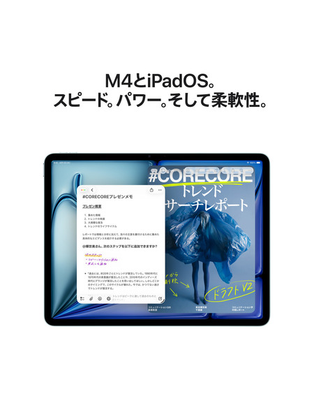 13インチiPad Air（M4）Wi-Fiモデル 詳細画像 スターライト 4