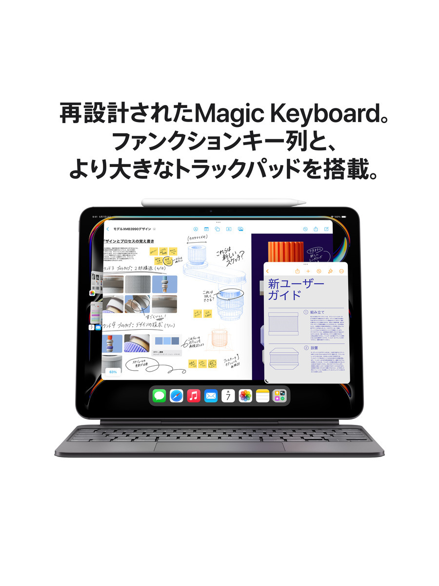 13インチiPad Pro Wi-Fiモデル （標準ガラス搭載）｜C smart公式 