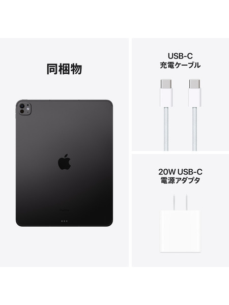 13インチiPad Pro Wi-Fi + Cellularモデル 1TB Apple iPad Pro 13インチ Wi-Fi+Cellular 1TB 2024年春モデル