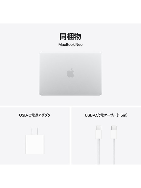 13インチMacBook Neo（A18 Pro） 詳細画像 シルバー 11