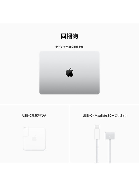 14inch-MacBookPro-M2Max 詳細画像 シルバー 3