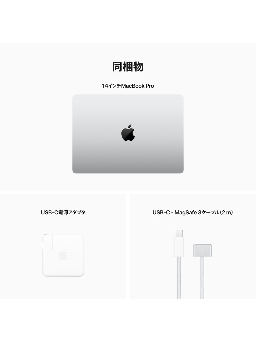 14インチMacBook Pro M2 Maxチップ｜C smart公式オンラインストア