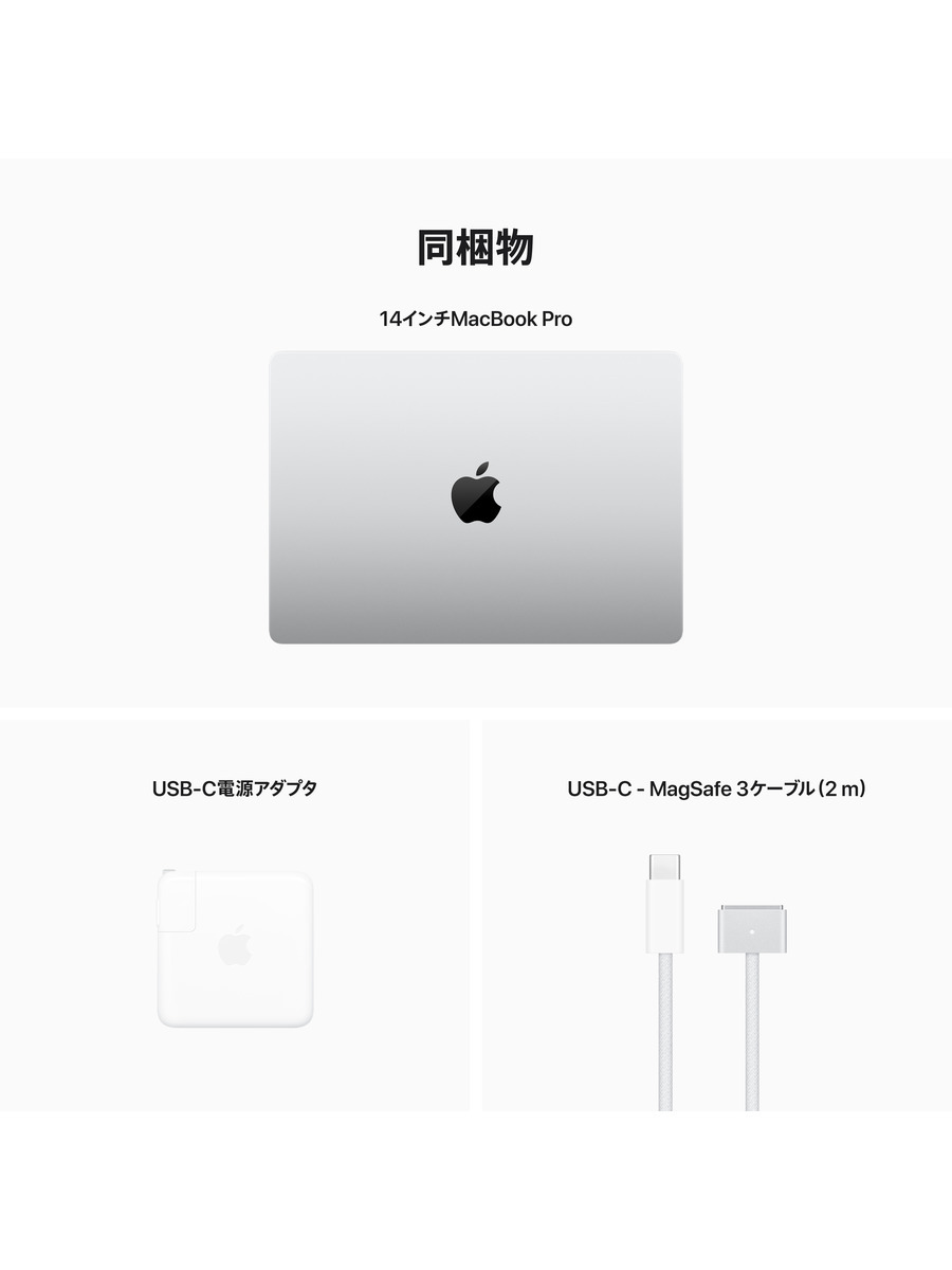 14インチMacBook Pro M2 Maxチップ