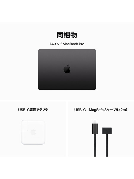 14インチMacBook Pro (M3 Pro) 11コアCPU 14コアGPU 英語（US ...