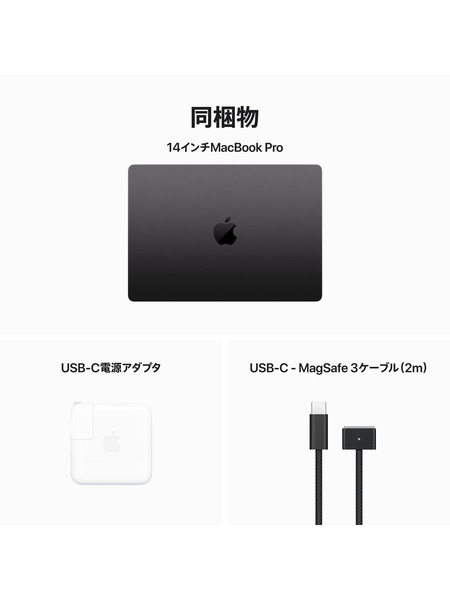 14インチMacBook Pro (M3 Pro) 11コアCPU 14コアGPU 詳細画像 シルバー 10