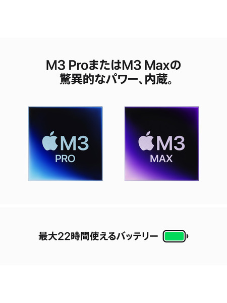 14インチMacBook Pro (M3 Pro) 11コアCPU 14コアGPU 詳細画像