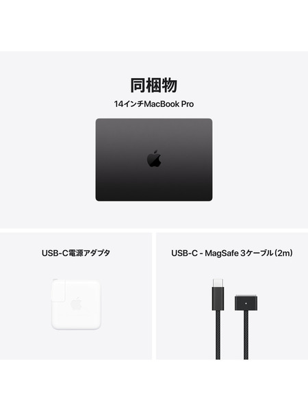 14インチMacBook Pro (M4) 詳細画像 スペースブラック 3