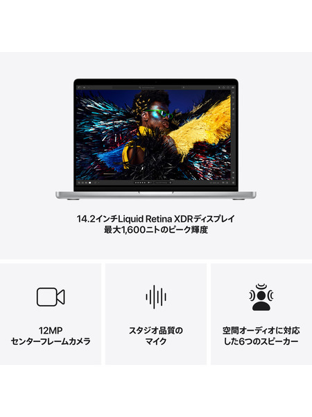 14インチMacBook Pro (M4) 詳細画像 シルバー 6