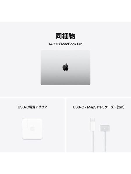 14インチMacBook Pro (M4) 詳細画像 シルバー 8