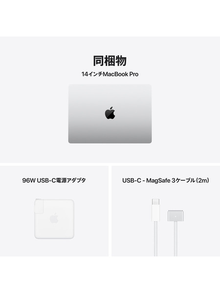 14インチMacBook Pro (M5Max) 詳細画像 シルバー 9