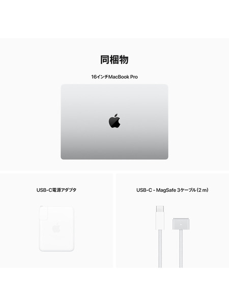 16inch-MacBookPro-M2Max 詳細画像 シルバー 3