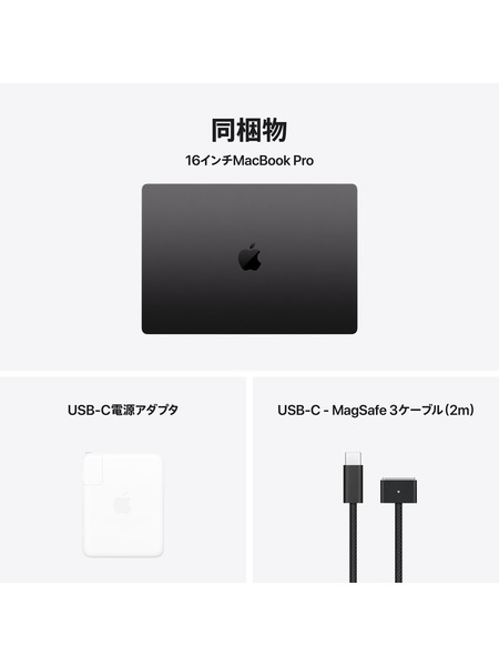 16インチMacBook Pro (M4 Max) 詳細画像 スペースブラック 3