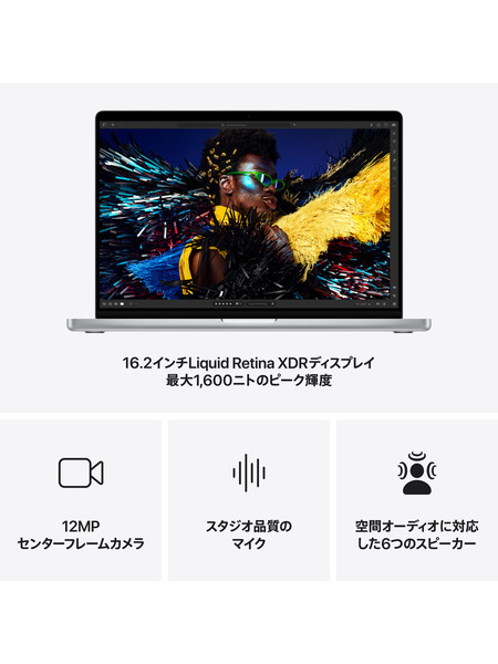 16インチMacBook Pro (M4 Max) 詳細画像 シルバー 6