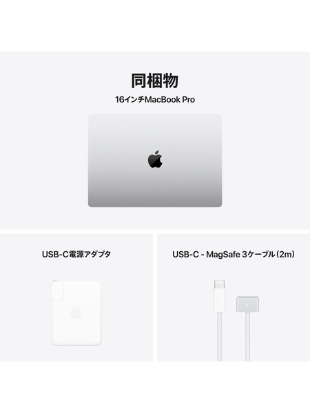 16インチMacBook Pro (M4 Max) 詳細画像 シルバー 8