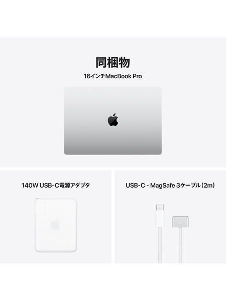 16インチMacBook Pro (M5 Max) 詳細画像 シルバー 9