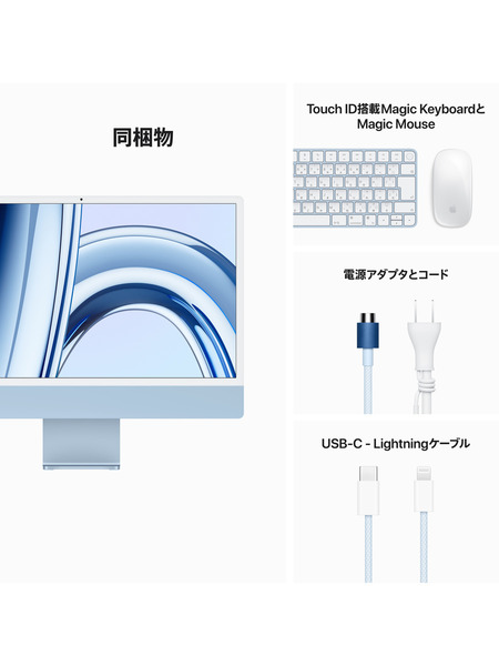 24インチiMac Retina 4.5Kディスプレイモデル: 8コアCPUと10コアGPUを搭載したApple M3チップ 詳細画像 ブルー 3