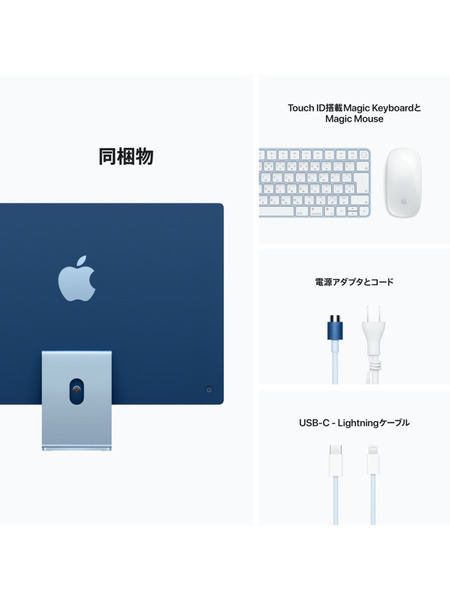 24-iMac-8core 詳細画像 ブルー 5