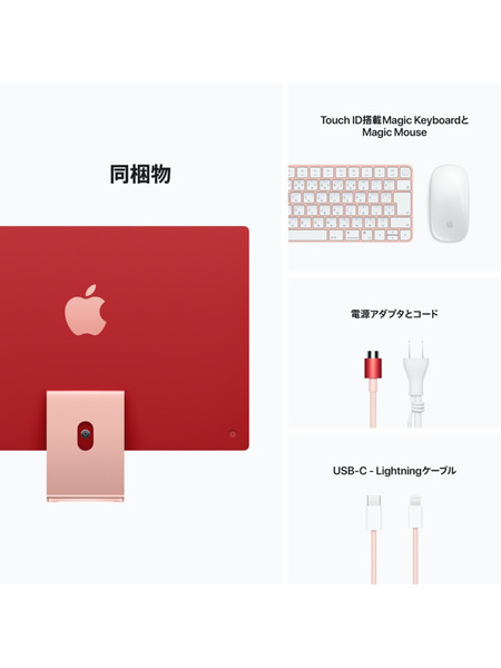 24-iMac-8core 詳細画像 ピンク 5