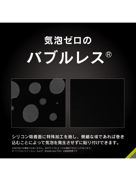 【MacBook Pro 14インチ（2021） 対応】液晶保護フィルム／高透明 詳細画像 - 3